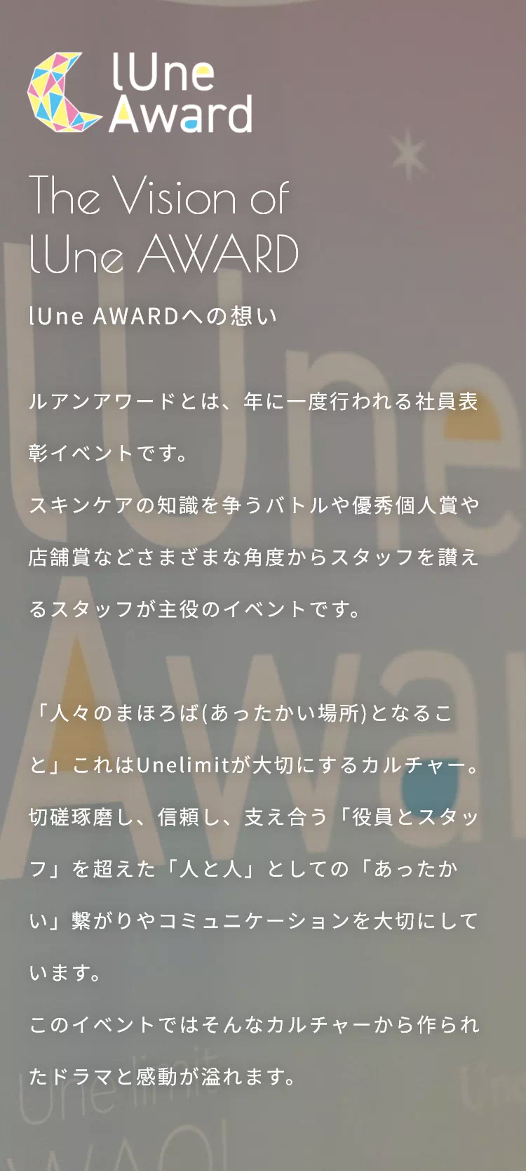 lUne AWARD 2025